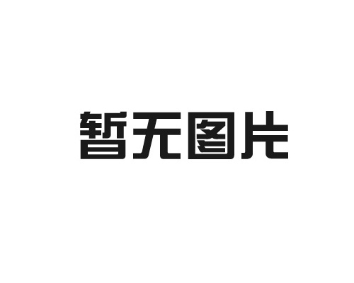 华体(中国)2025新年贺词！