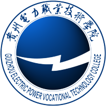贵州电力职业技术学院